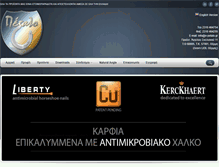 Tablet Screenshot of e-petalo.gr